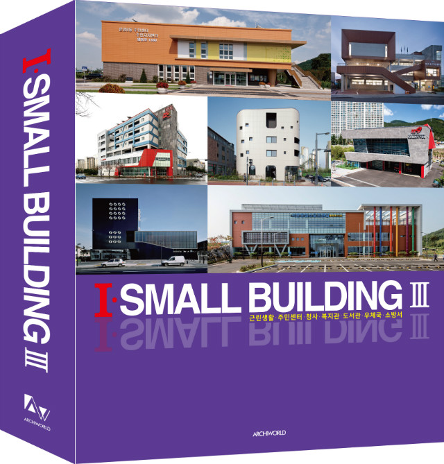 1. I SMALL BUILDING 3_ǥ.jpg